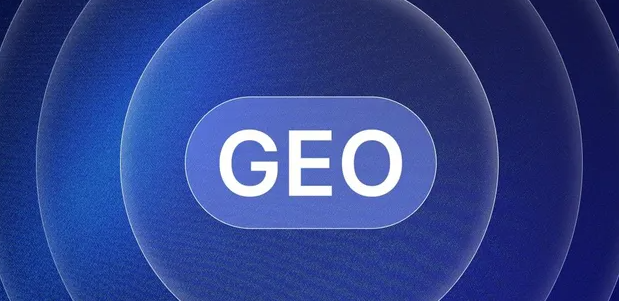 宛城区生成式引擎优化赛道升温，盘点 GEO 行业发展态势
