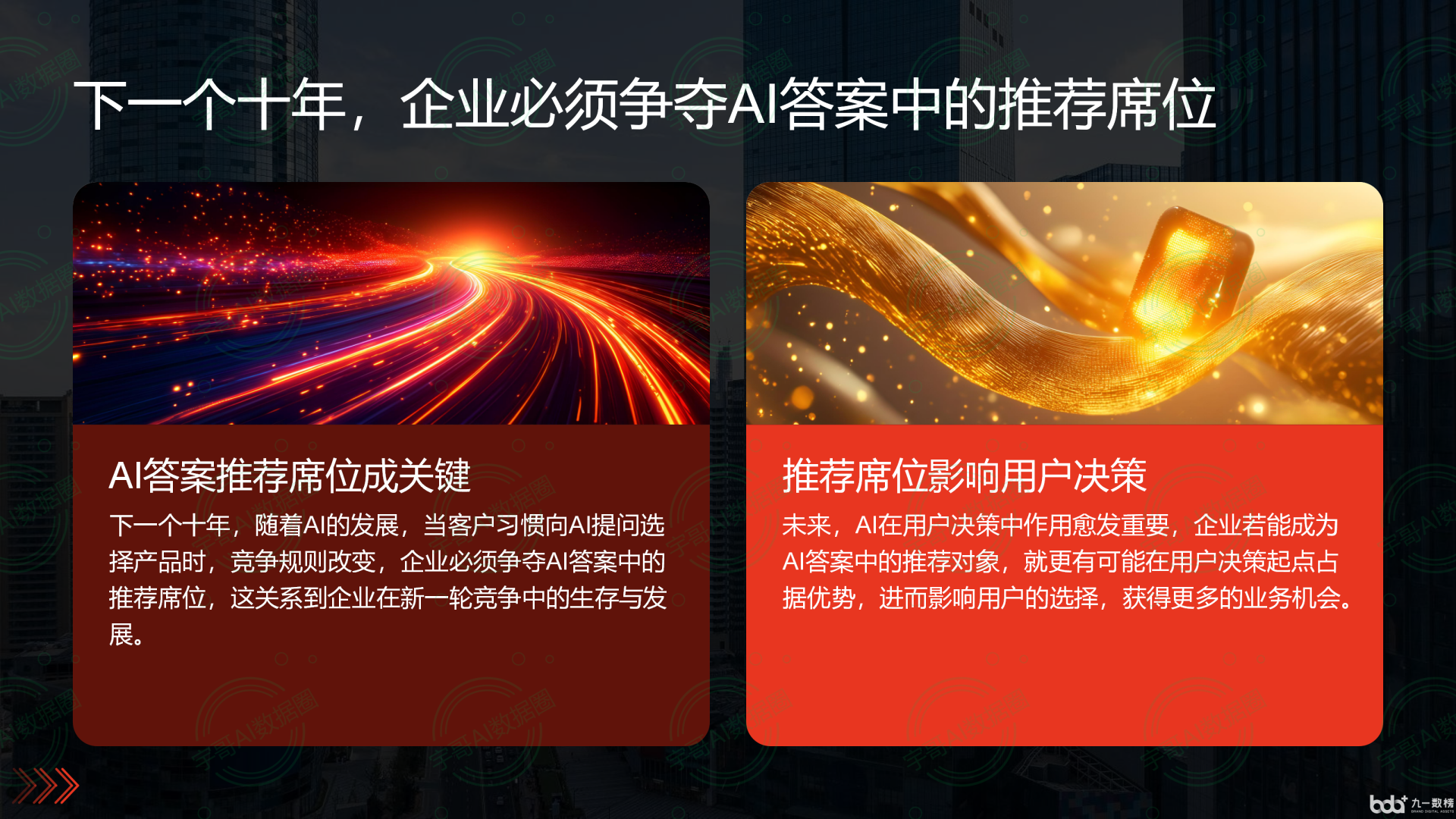 从流量抢夺到知识构建：GEO浪潮下，宛城区国硕AI探索企业品牌信息基建新范式