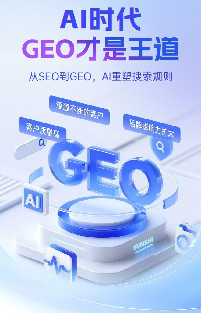 标准化赋能宛城区本地数字营销 国硕AI重构国内GEO优化服务新生态